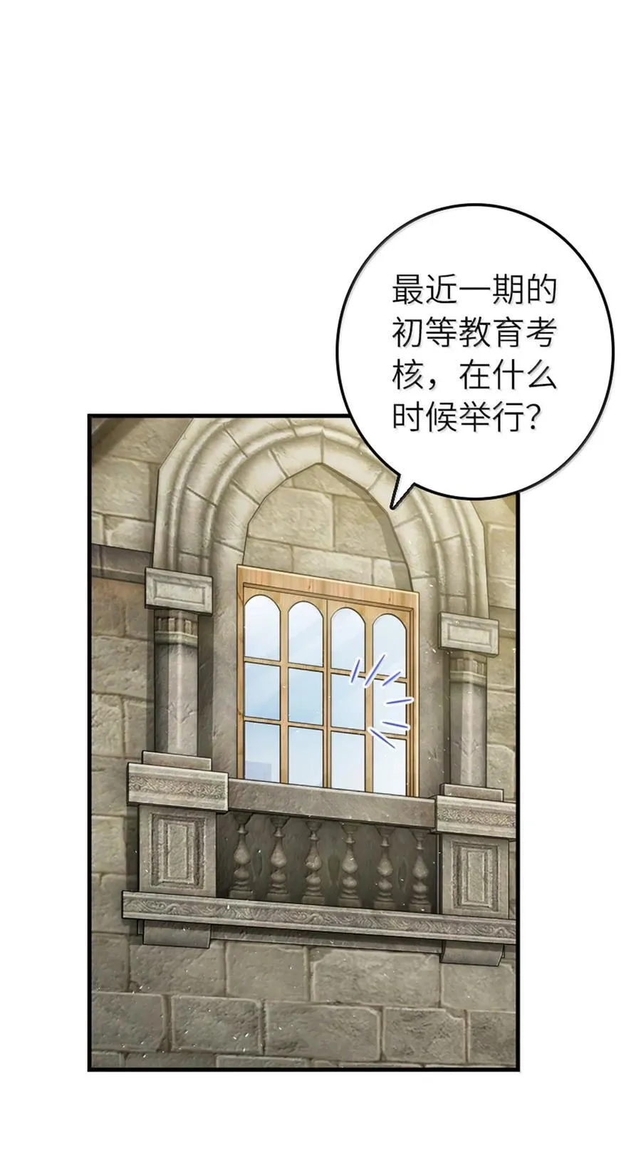 649 绰绰有余的对手 第2页