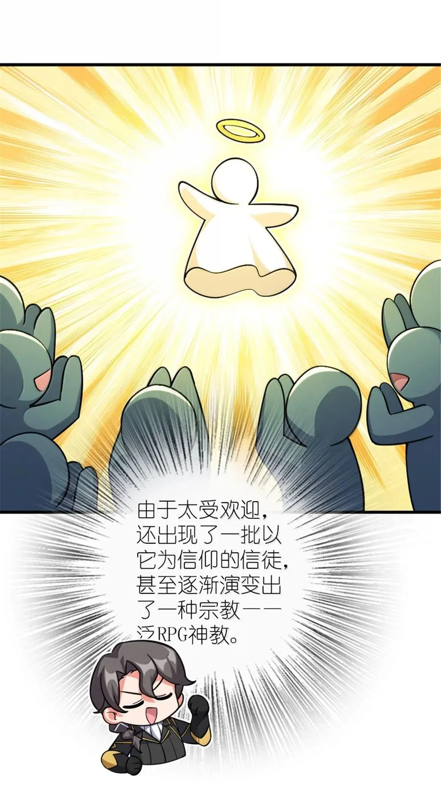 649 绰绰有余的对手 第15页