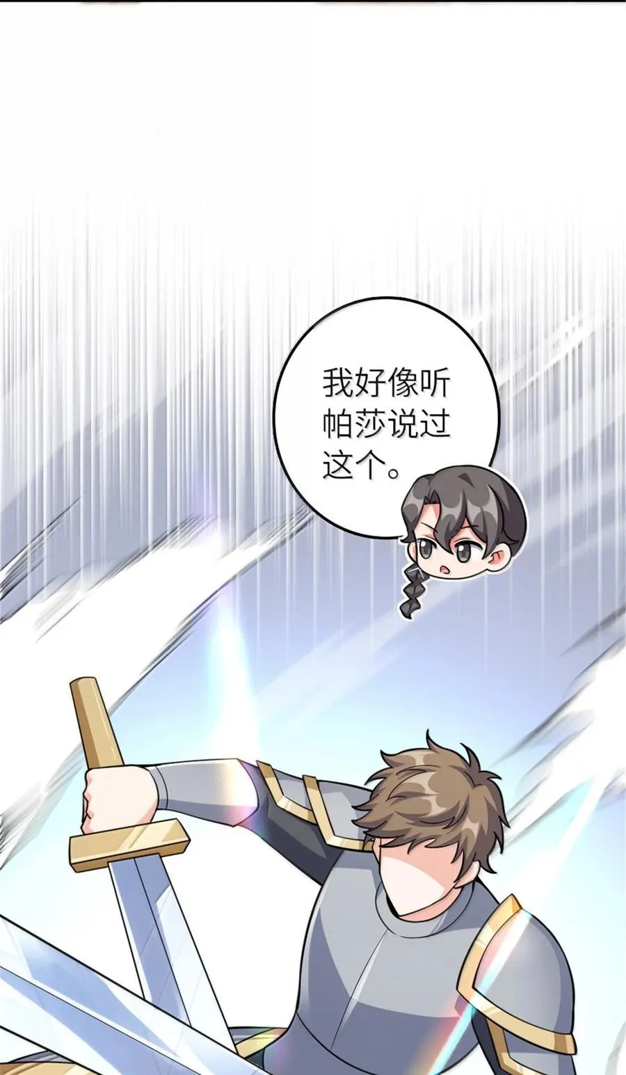 649 绰绰有余的对手 第17页