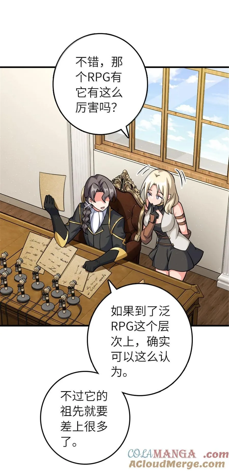 649 绰绰有余的对手 第19页