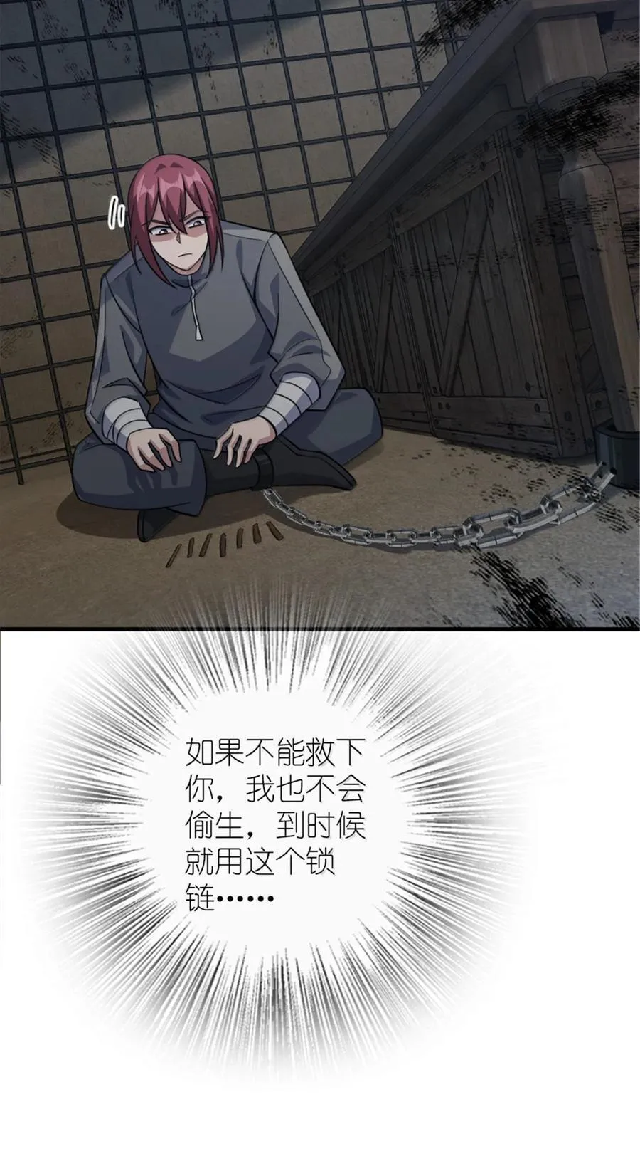 649 绰绰有余的对手 第30页