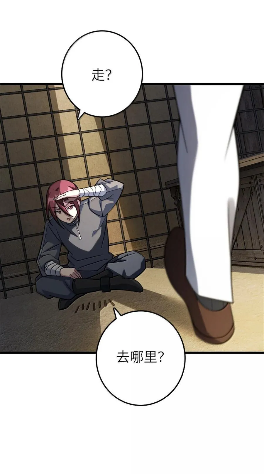 649 绰绰有余的对手 第33页