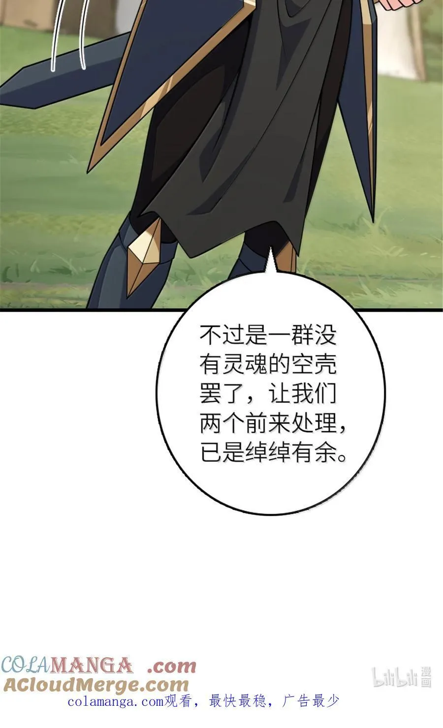 649 绰绰有余的对手 第46页