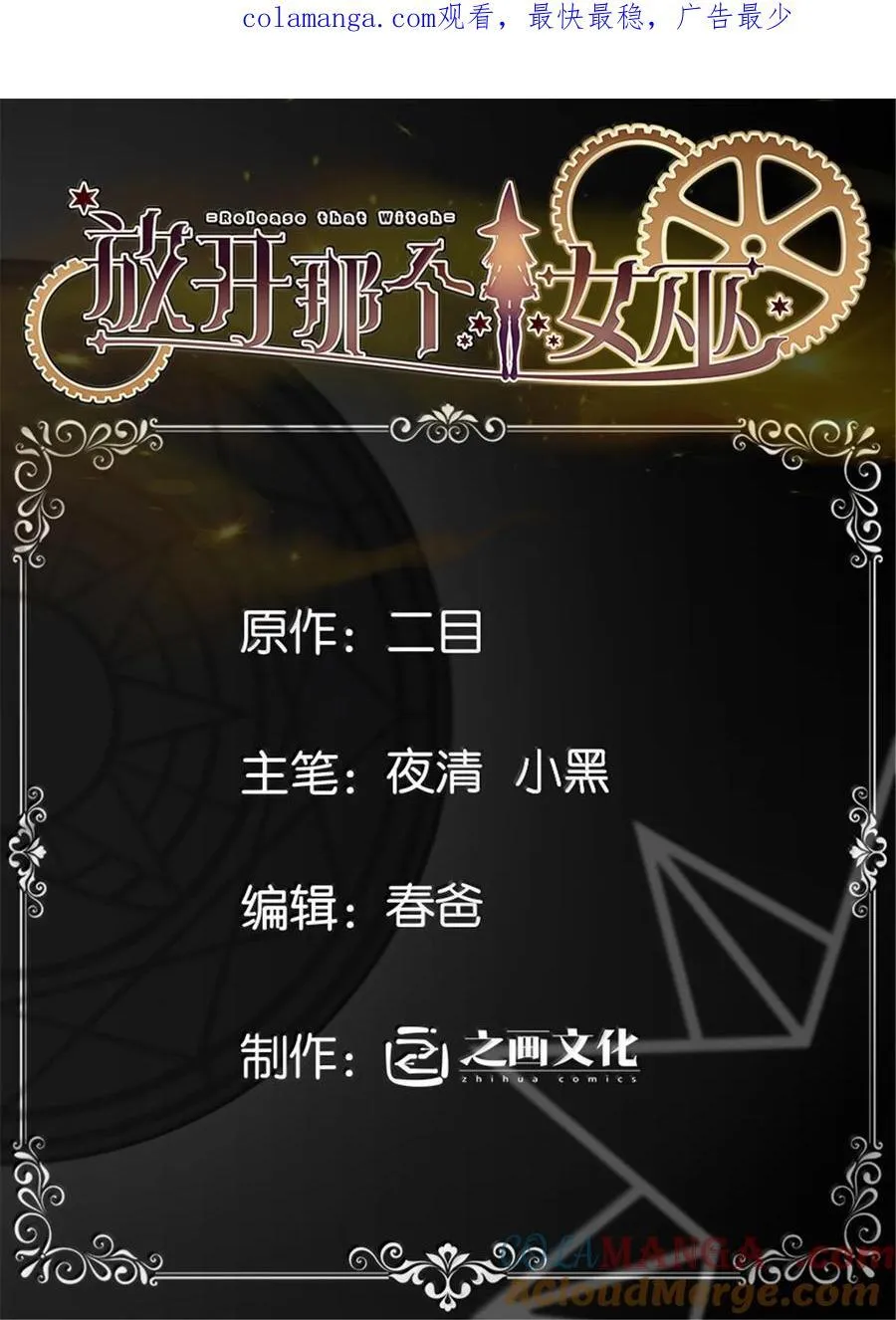 650 神罚武士的完全体 第1页