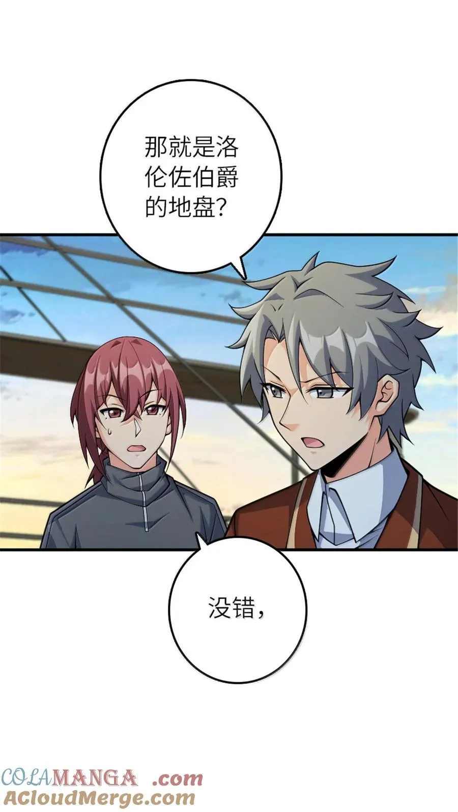 650 神罚武士的完全体 第4页