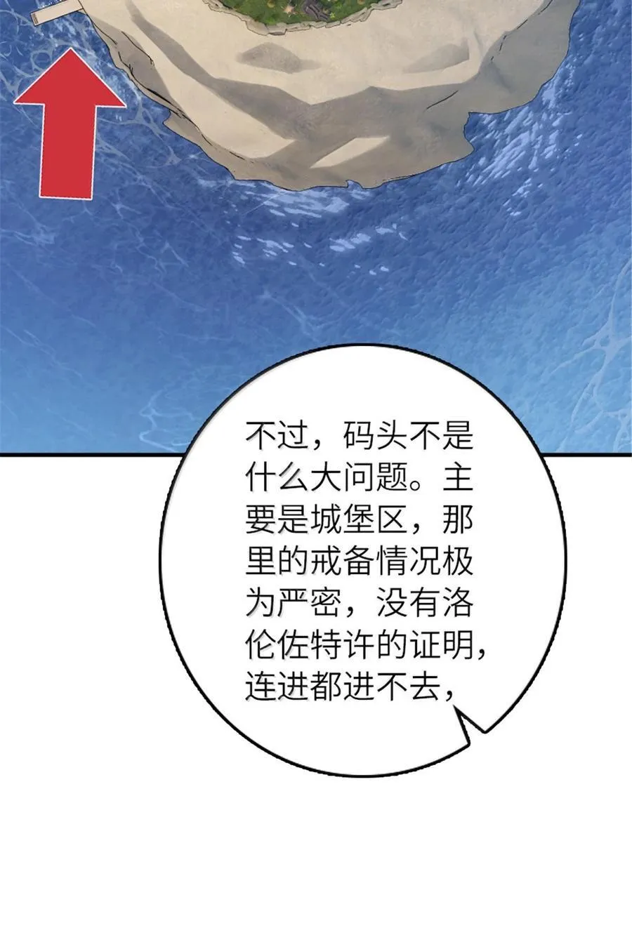 650 神罚武士的完全体 第8页