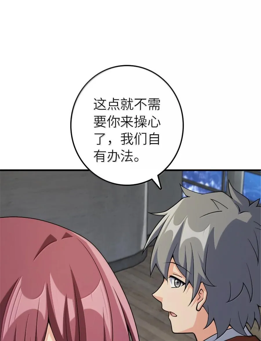 650 神罚武士的完全体 第9页