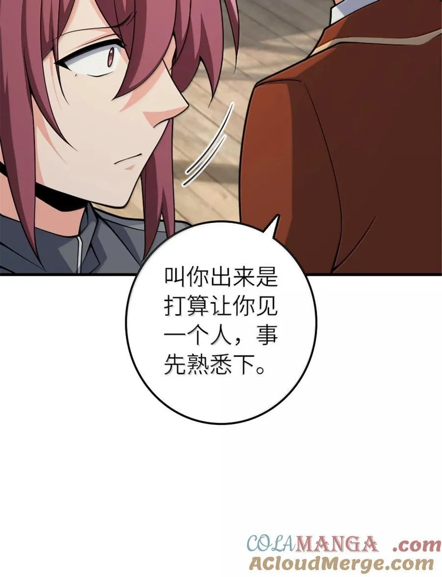 650 神罚武士的完全体 第10页