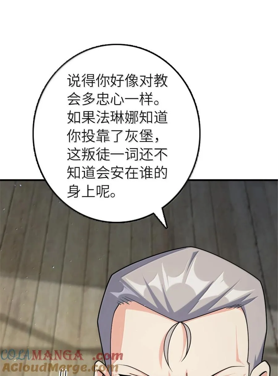 650 神罚武士的完全体 第13页