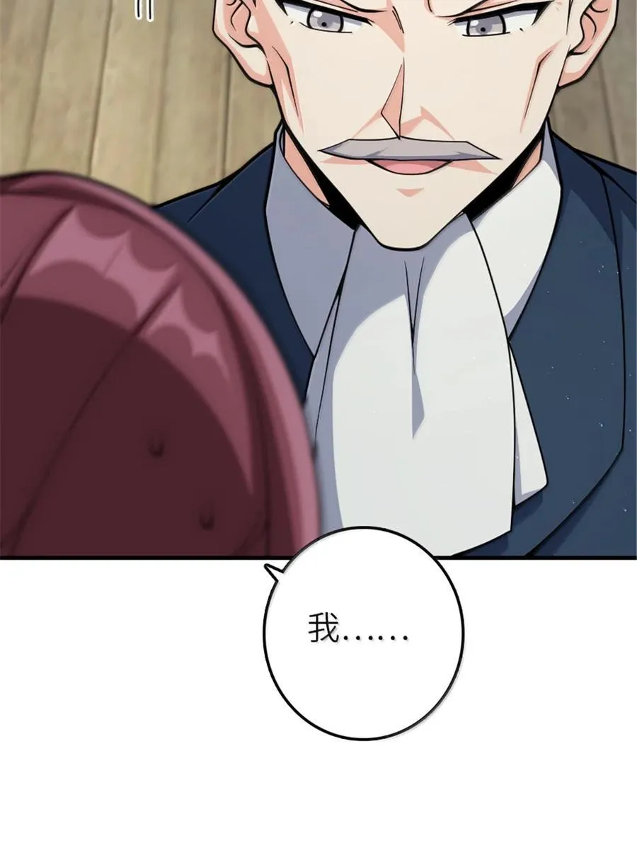 650 神罚武士的完全体 第14页