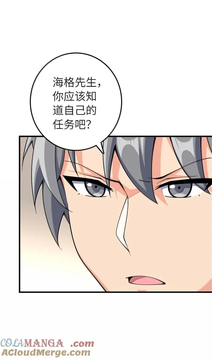 650 神罚武士的完全体 第16页