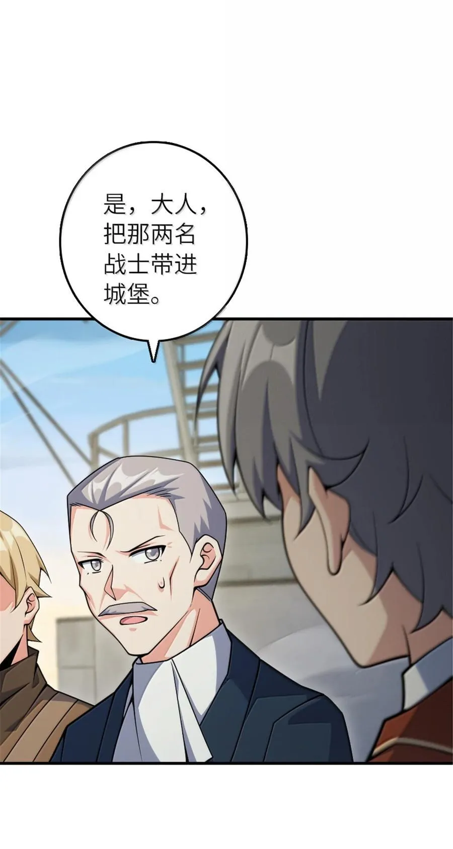 650 神罚武士的完全体 第17页
