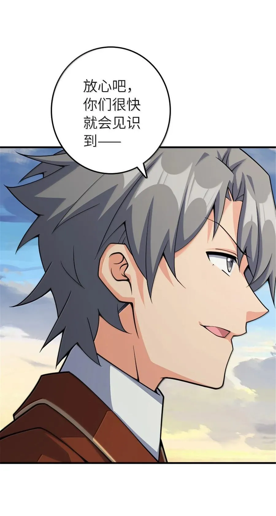 650 神罚武士的完全体 第20页