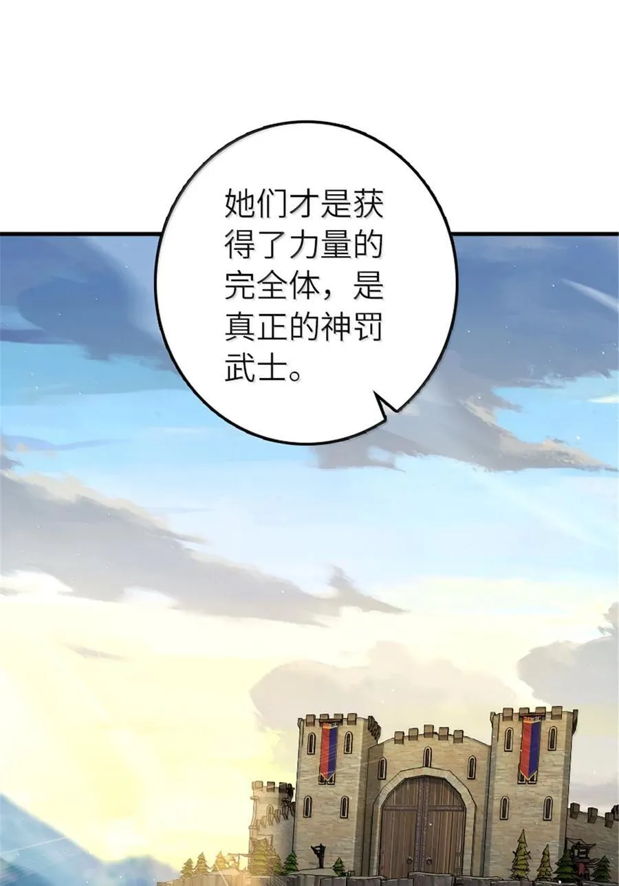 650 神罚武士的完全体 第21页