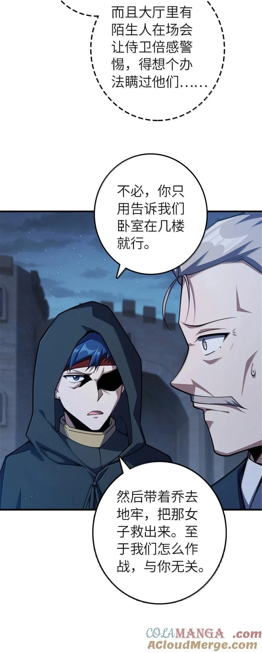 650 神罚武士的完全体 第25页