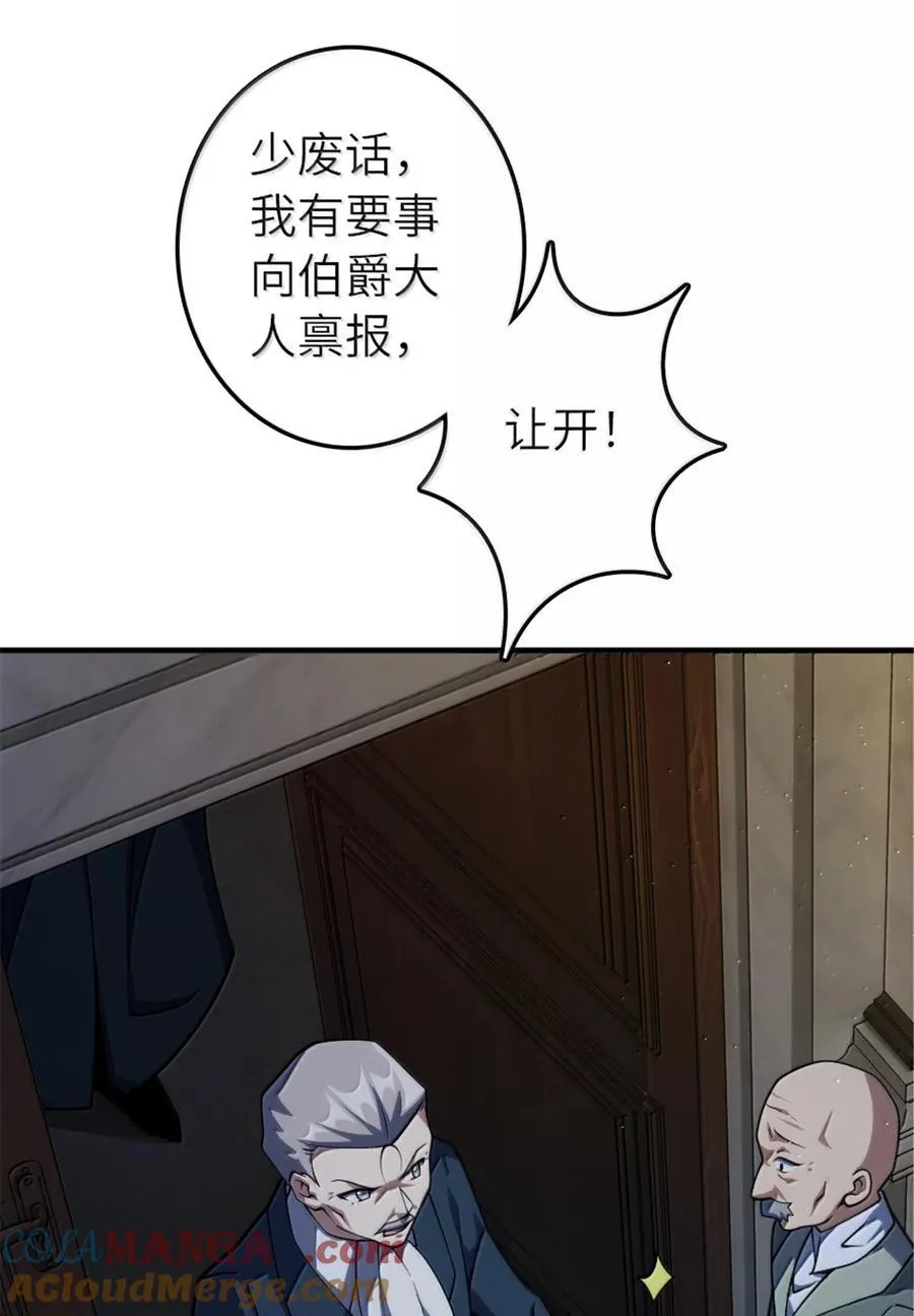 650 神罚武士的完全体 第31页