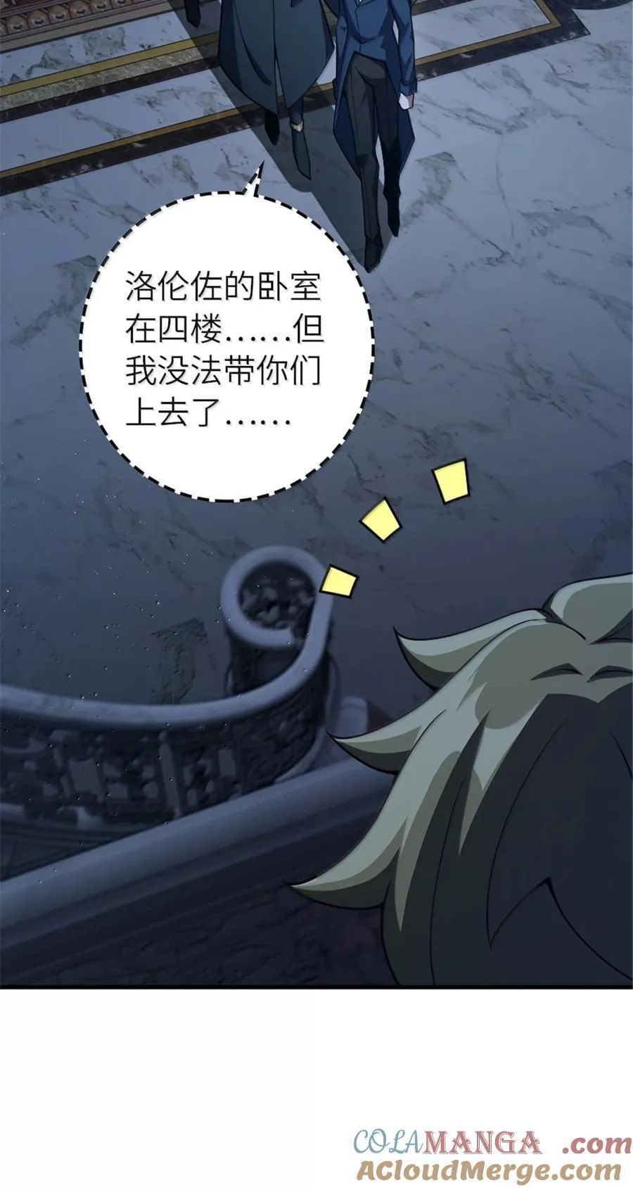 650 神罚武士的完全体 第34页