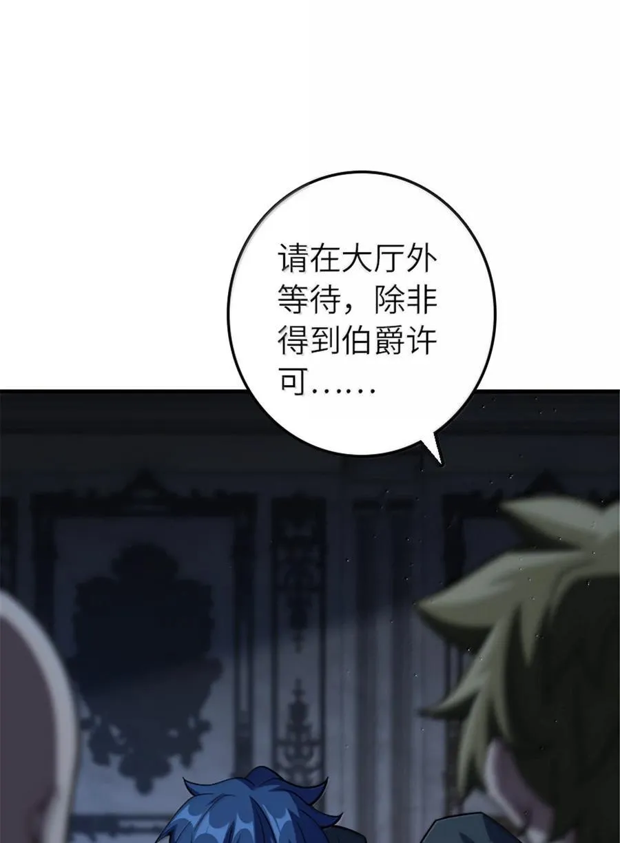 650 神罚武士的完全体 第36页