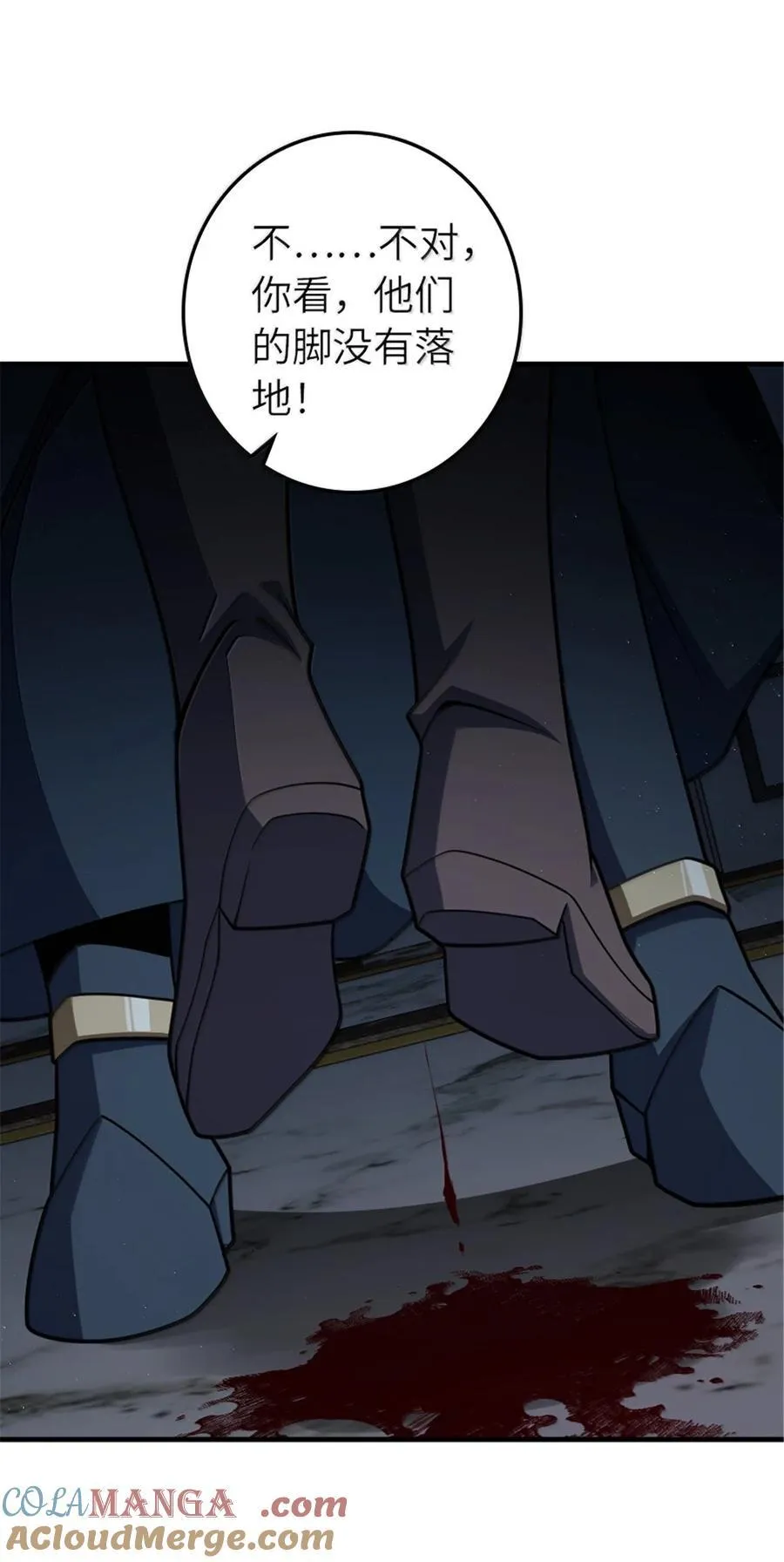 650 神罚武士的完全体 第40页