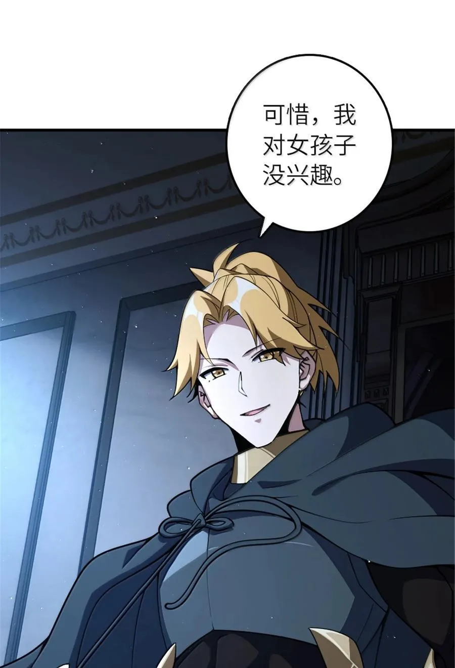 650 神罚武士的完全体 第53页