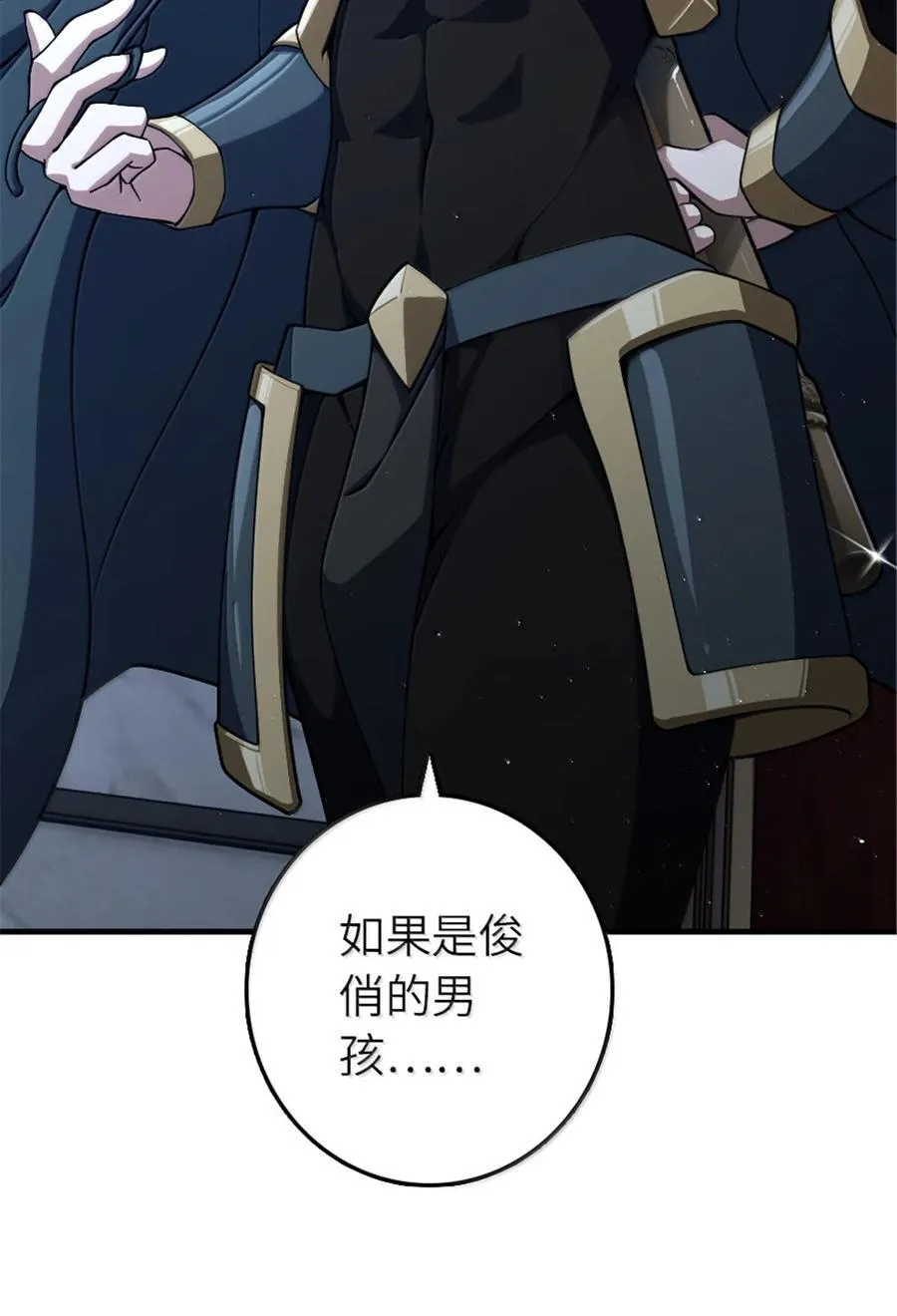 650 神罚武士的完全体 第54页