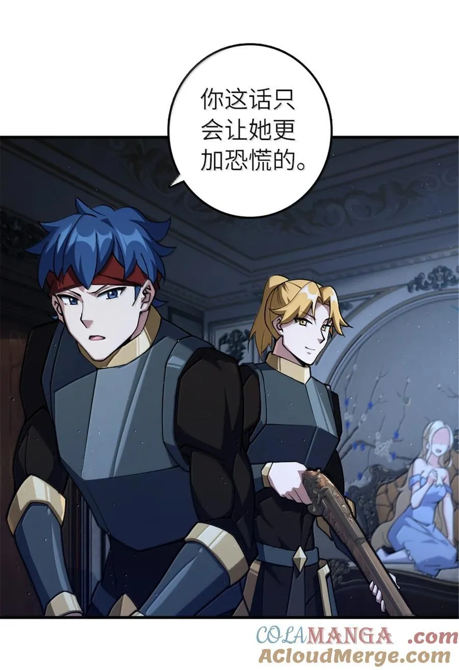 650 神罚武士的完全体 第55页