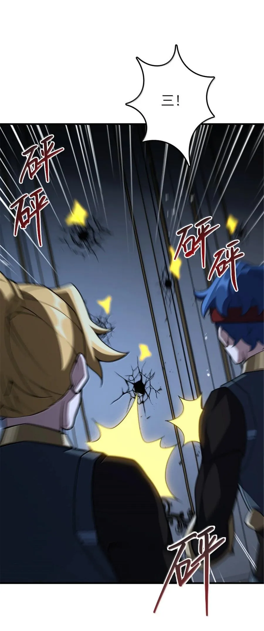 650 神罚武士的完全体 第57页