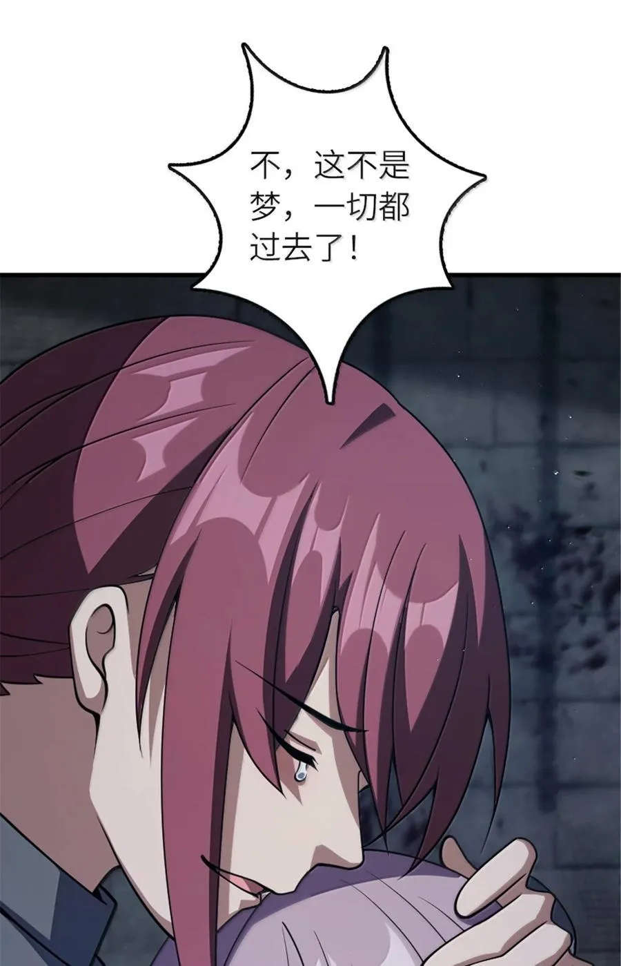 651 至死相随 第47页