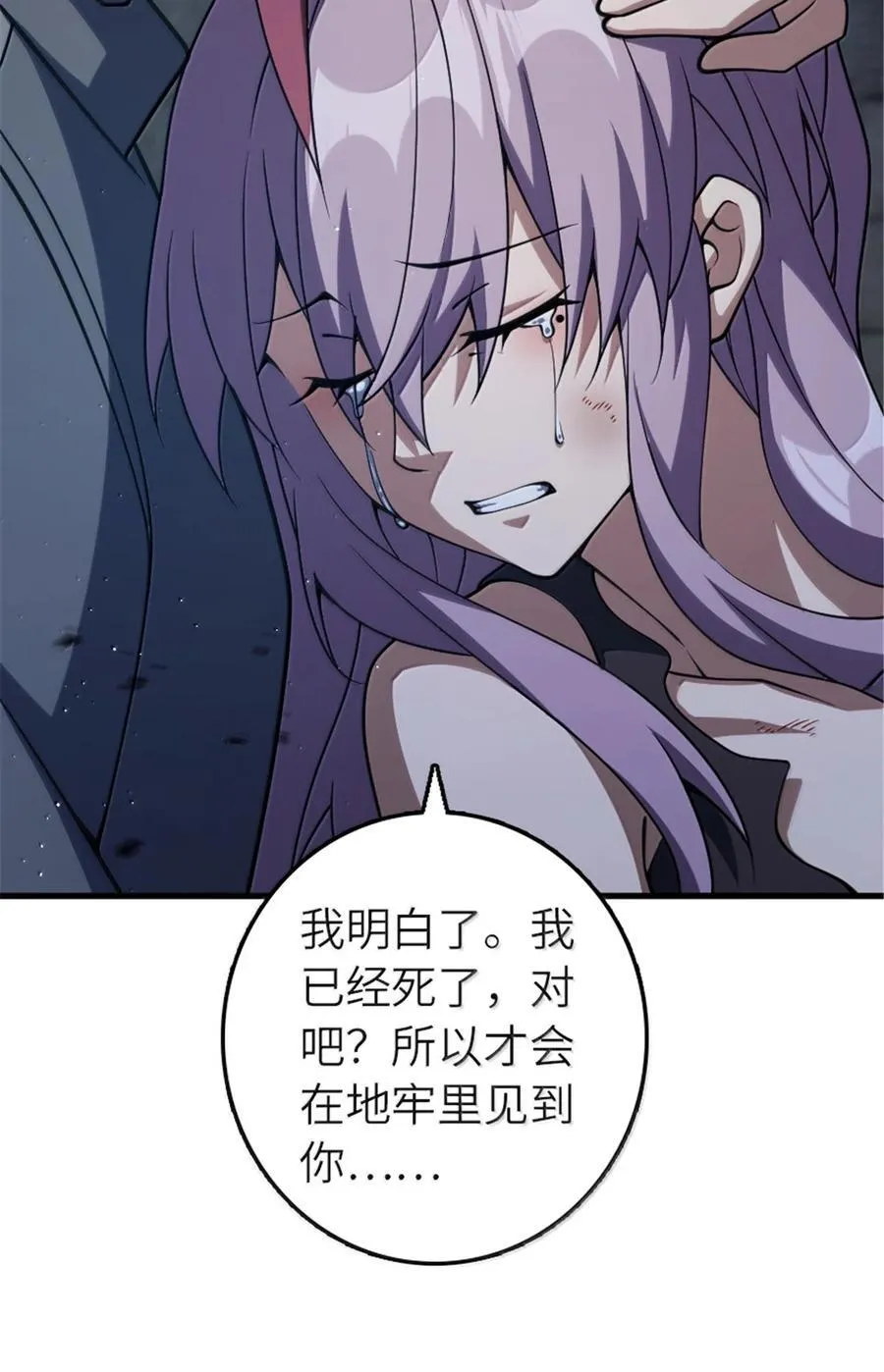 651 至死相随 第48页