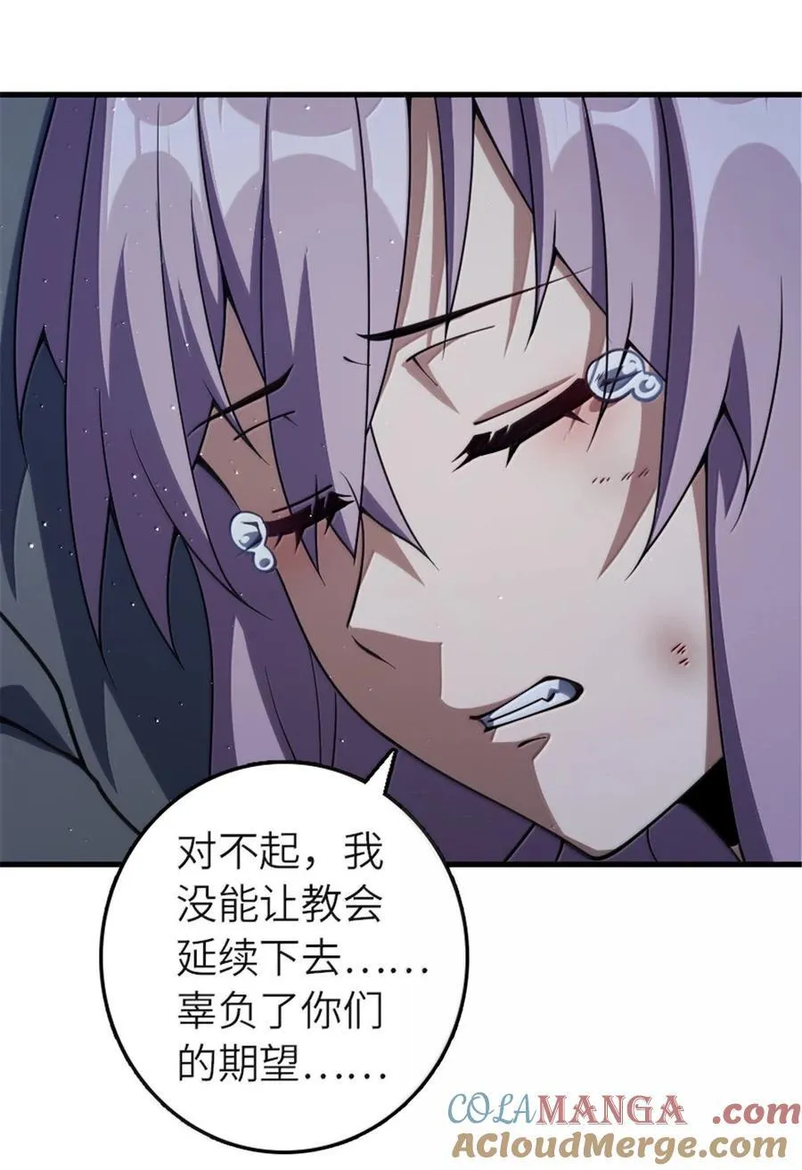 651 至死相随 第49页