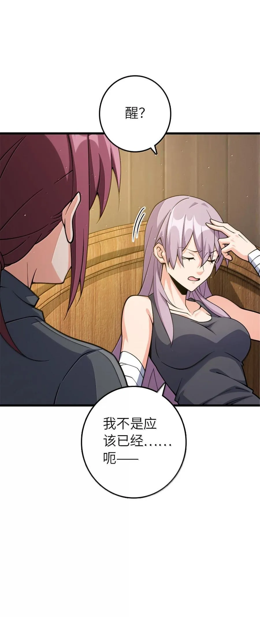 652 颠覆 第6页