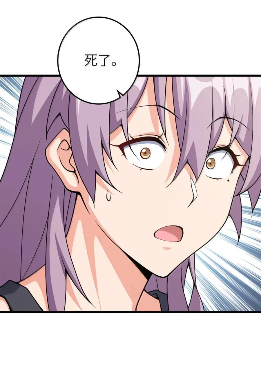 652 颠覆 第9页