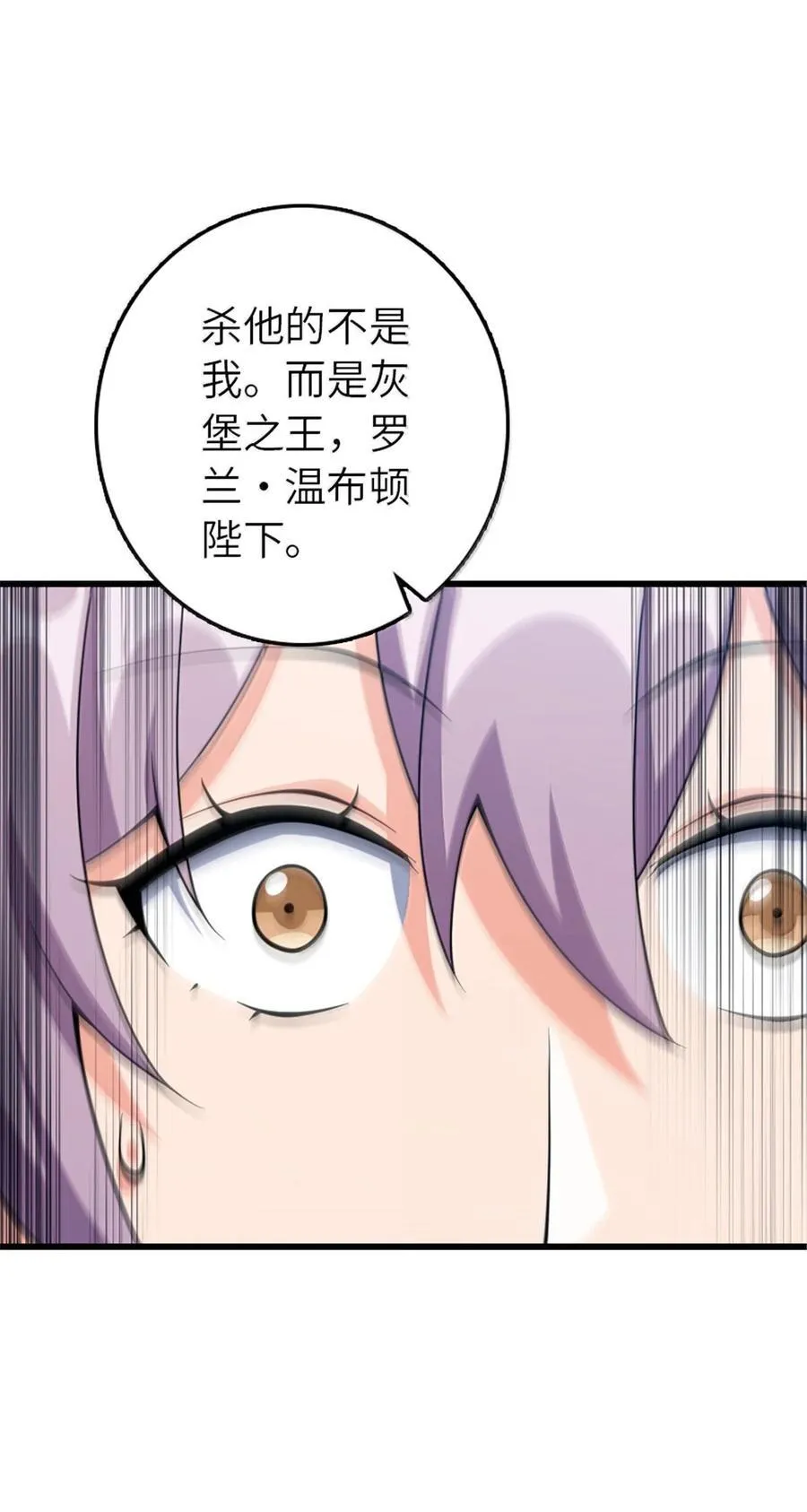 652 颠覆 第11页