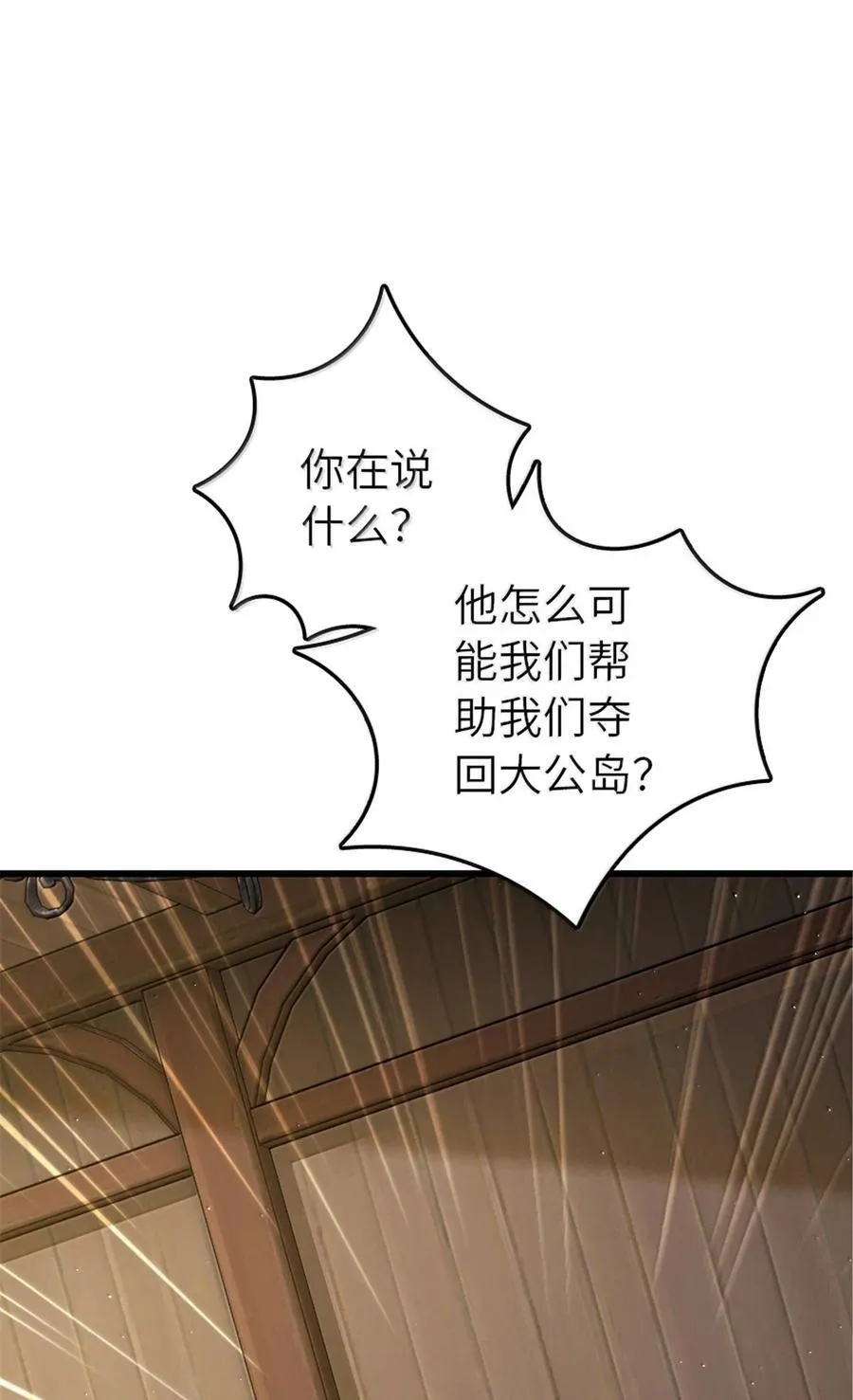 652 颠覆 第12页