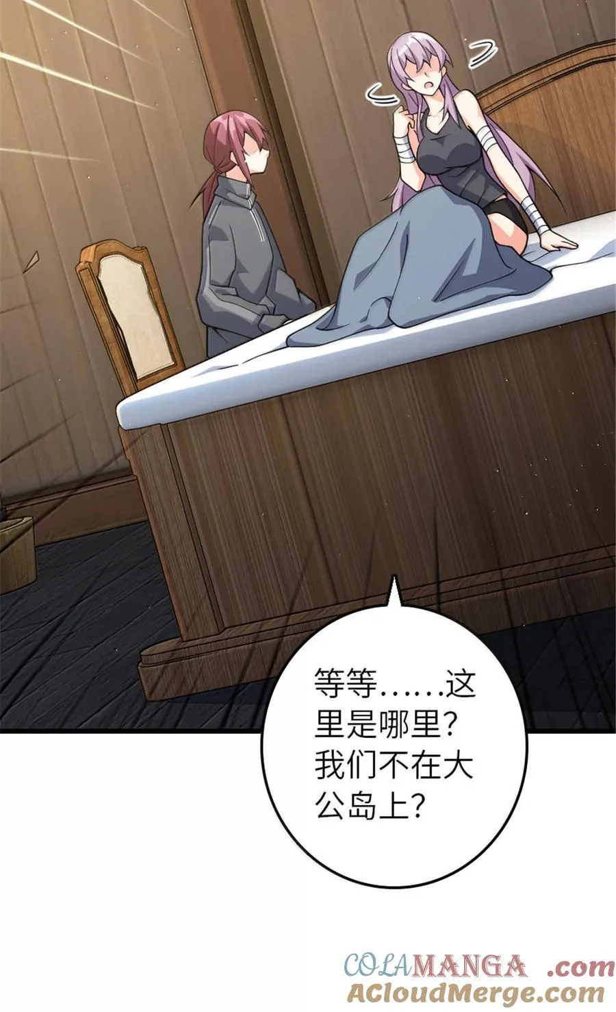 652 颠覆 第13页