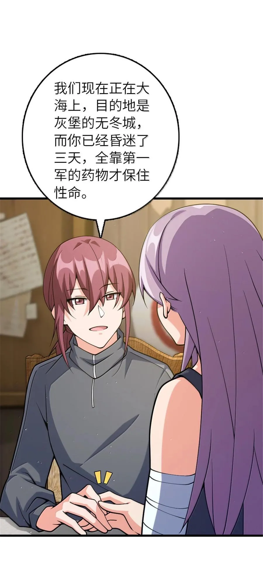 652 颠覆 第14页
