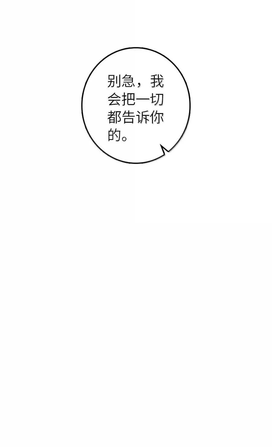 652 颠覆 第15页