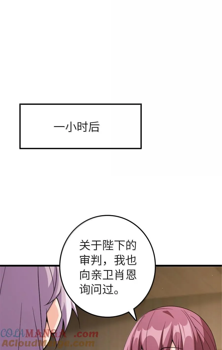 652 颠覆 第16页