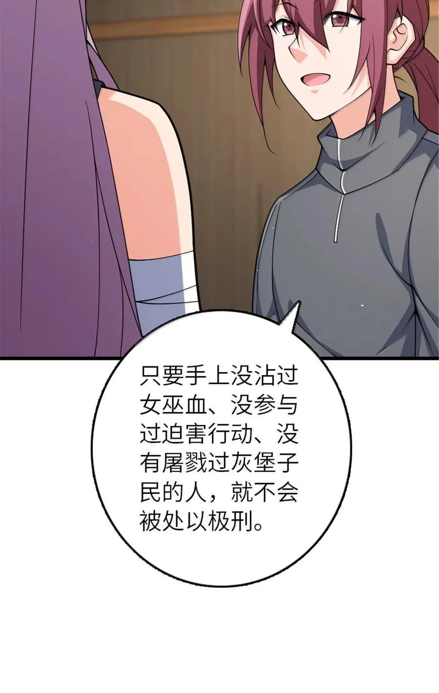 652 颠覆 第17页