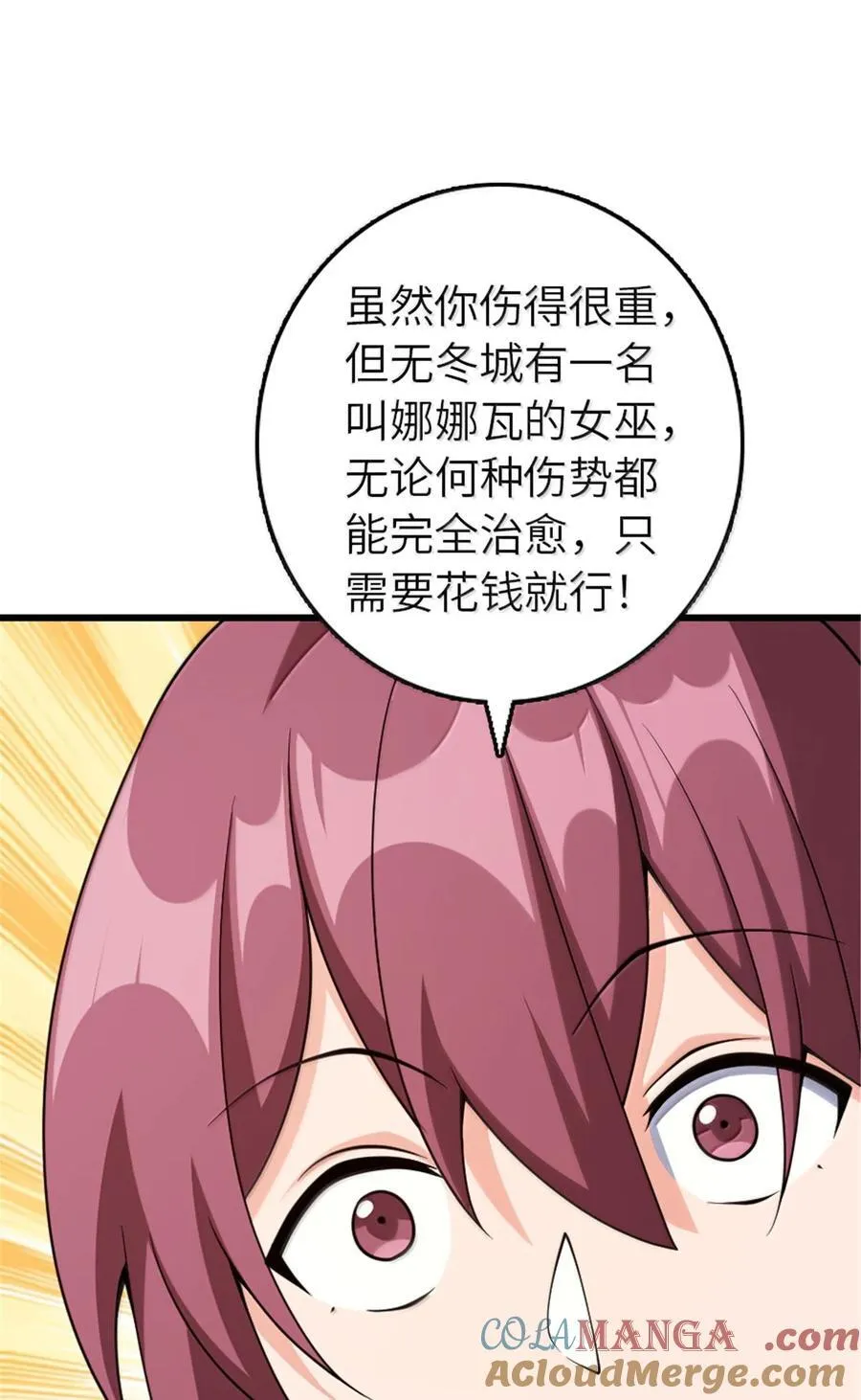652 颠覆 第19页