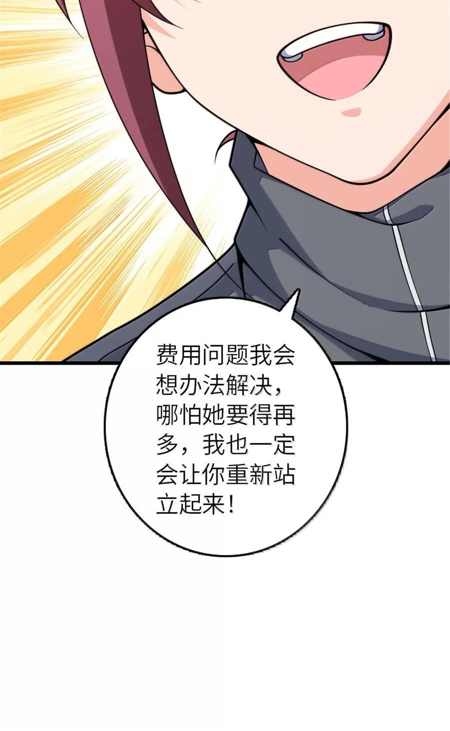 652 颠覆 第20页