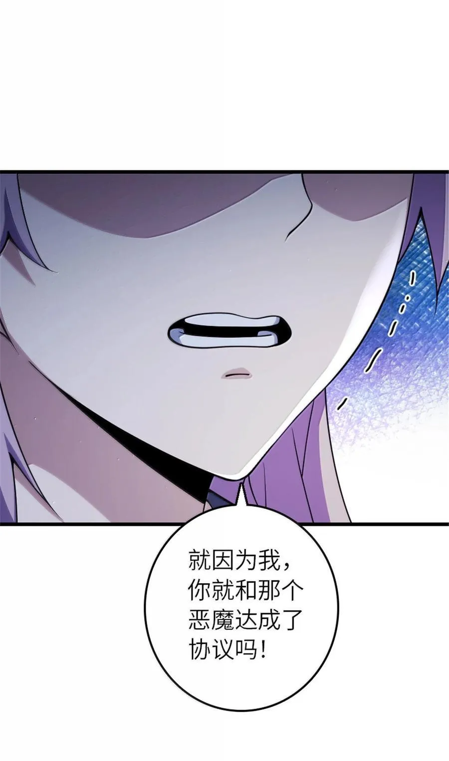 652 颠覆 第21页
