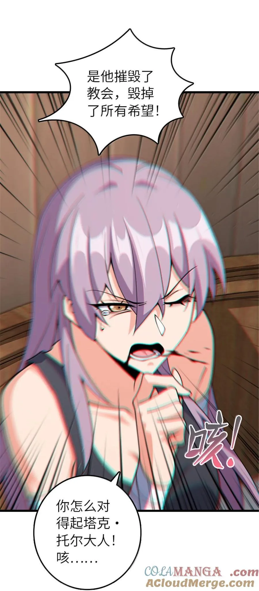 652 颠覆 第22页
