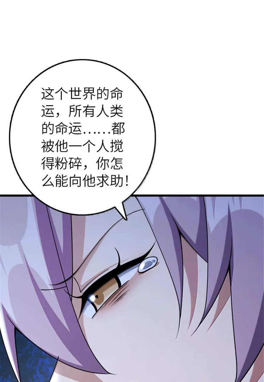 652 颠覆 第24页