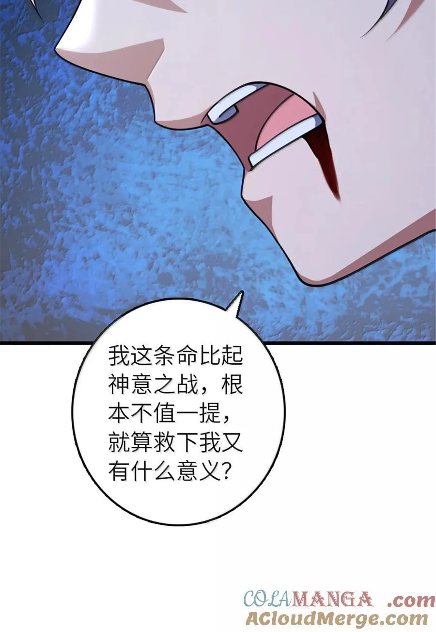 652 颠覆 第25页