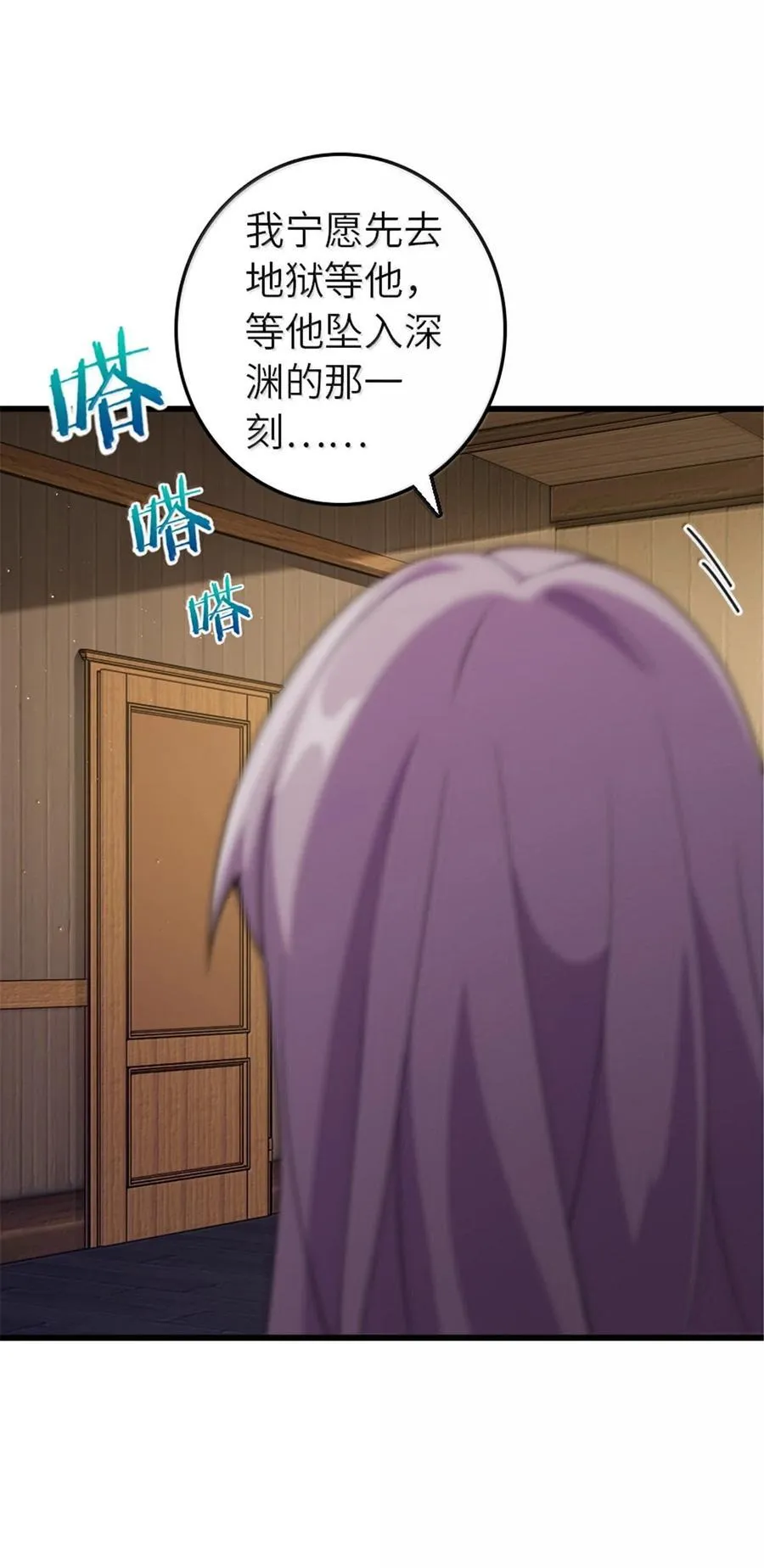 652 颠覆 第26页