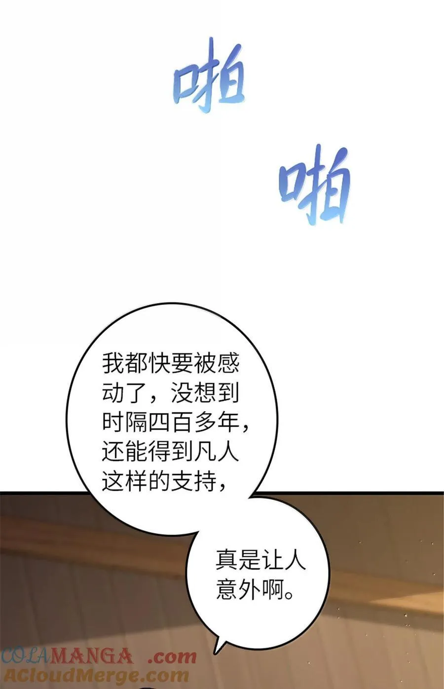 652 颠覆 第28页