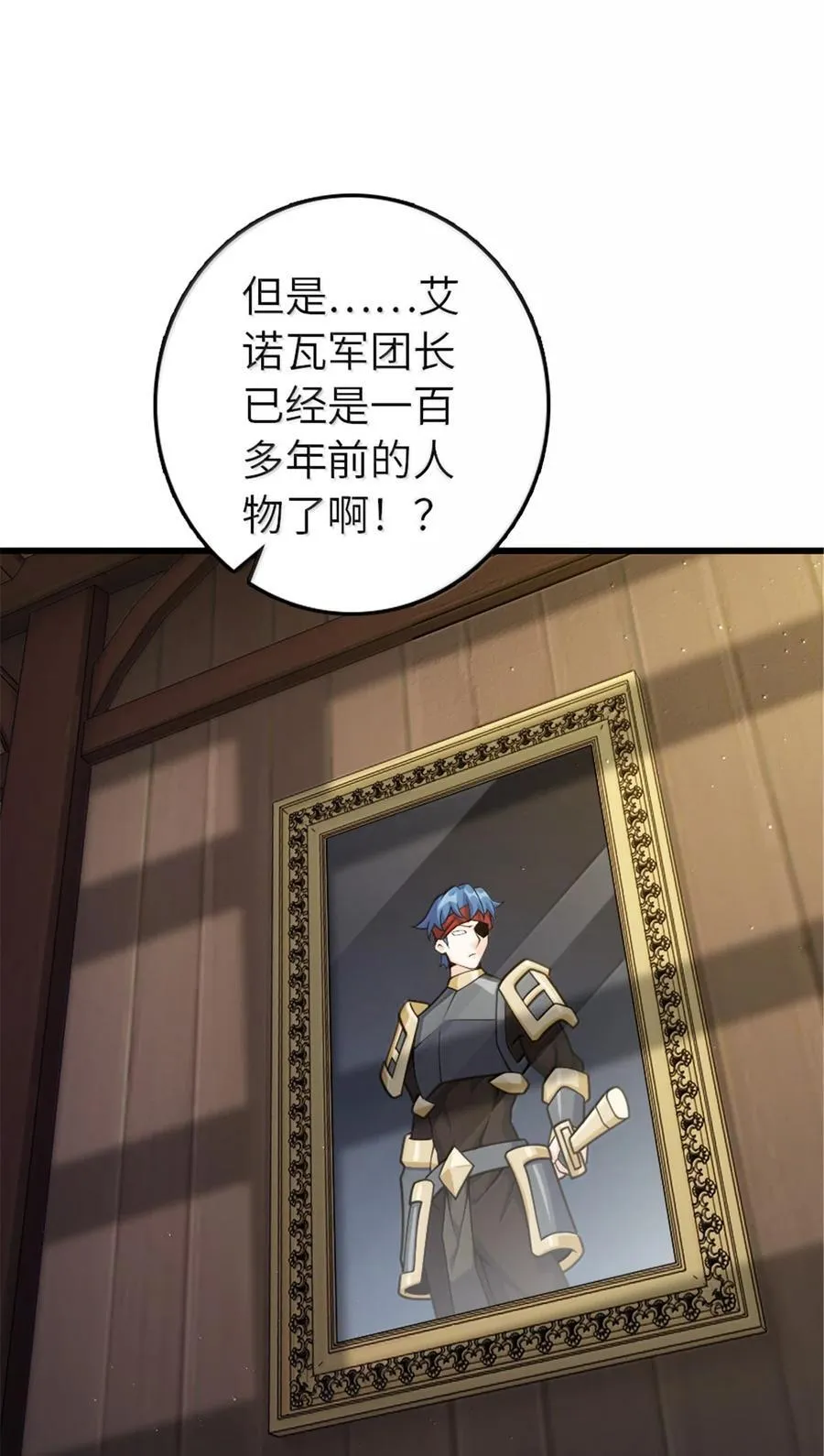 652 颠覆 第32页