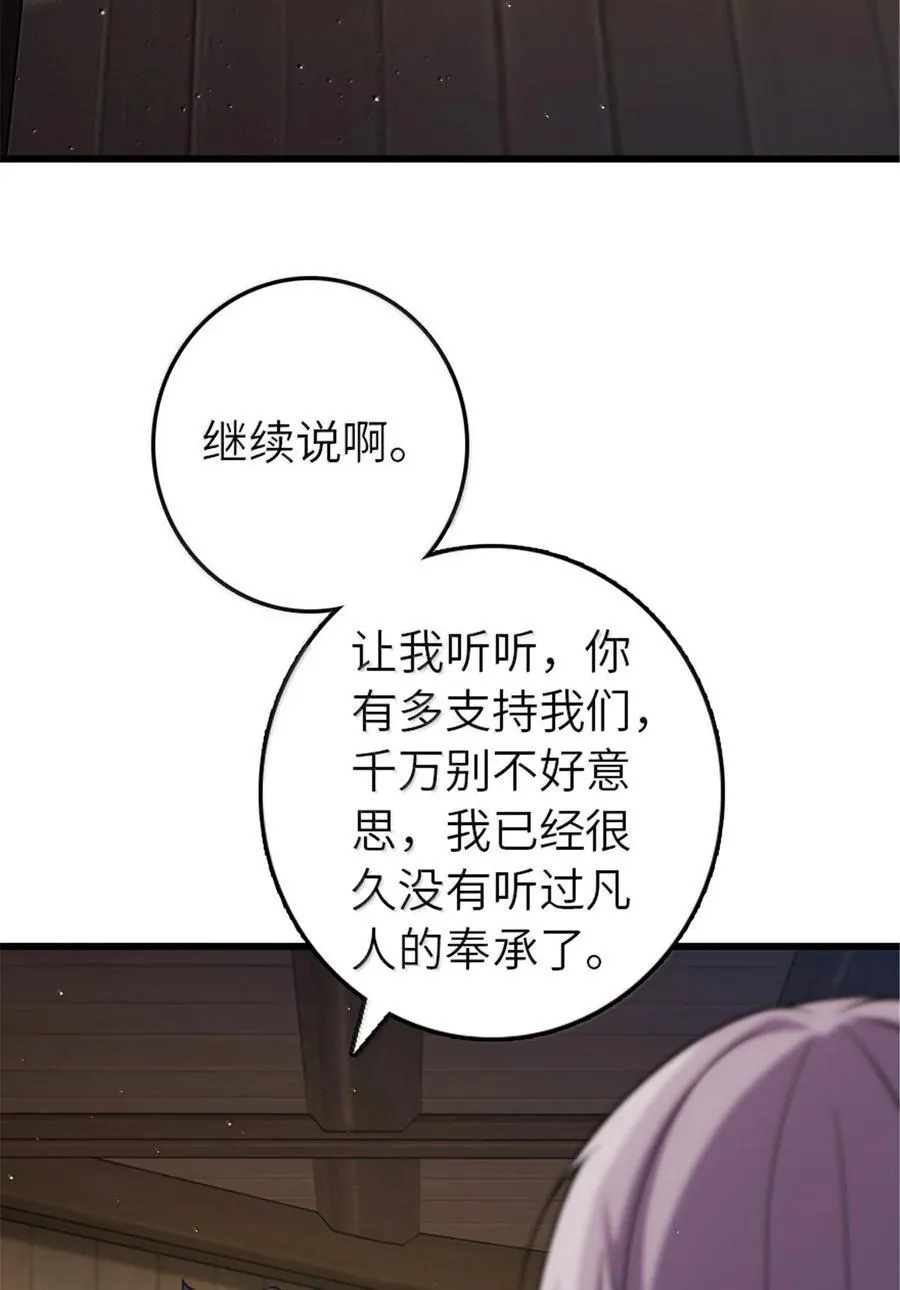 652 颠覆 第33页