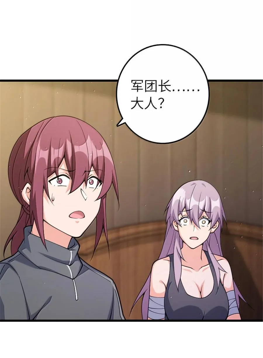 652 颠覆 第35页